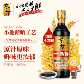 东古 一品鲜酱油 特级酿造酱油 原浆生抽550ml 味极鲜原豆酱油