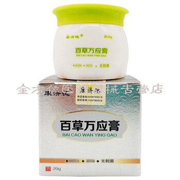 康济德百草万应膏20g皮肤外用土楼万应膏男女通用百草万应膏草本乳膏1