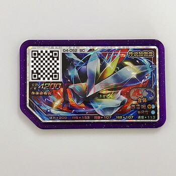 收纳盒索尔迦雷欧五星全套电玩游戏卡牌04052酋雷姆紫盘一张宝可梦