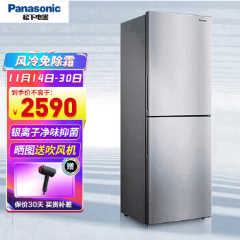 松下(Panasonic)240升 电冰箱家用 双门  风冷无霜 节能低噪 银离子净味除菌 NR-EB24WSP-S典雅银