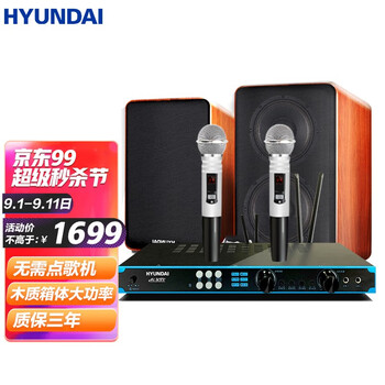 「求助」
HYUNDAI现代A900客厅电视电脑k歌音箱家庭影院ktv音响套装卡拉ok全套智能功放点歌机设备 智能语音功放点歌机一体机6.5寸原木箱旗舰版套装怎么样值得入手吗?优缺点解析?怎么买合适?