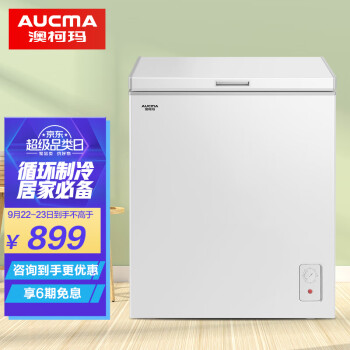 澳柯玛（AUCMA）150升冷藏冷冻转换冰柜  单温母婴母乳小冰箱  一级能效 家用冷柜  BC/BD-150HY