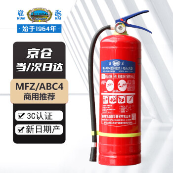 淮海品牌消防器材-价格趋势、使用方便的最佳选择