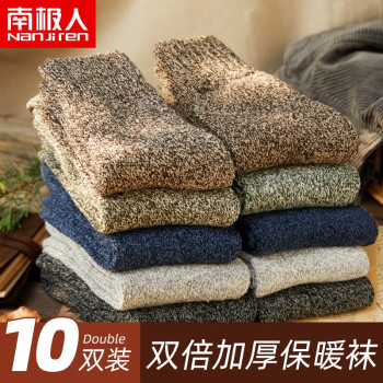 南极人休闲棉袜价格比较与评测