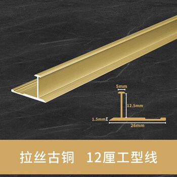 金属护墙板工字型收边条卡板条铝合金集成墙板拼接t型条装饰线条12厘