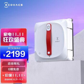 2021科沃斯 Ecovacs新品窗宝 自动擦窗机器人W920智能家用擦窗擦玻璃自动防跌落 莹贝白