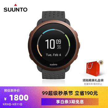 评估！
颂拓SS050495000怎么样？颂拓和佳明哪个好怎么样？口碑好吗？老司机透漏爆料？
