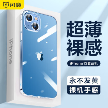 唯美实用！iPhone13手机壳/保护套价格走势与评测推荐