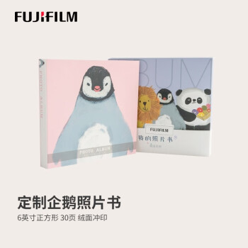 富士（FUJIFILM） 定制企鹅照片书 6英寸正方形 30页 绒面冲印(下单后前往“我的订单”上传照片) 宝宝日记