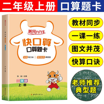 口算题卡二年级上册数学乘法口算练习题推荐