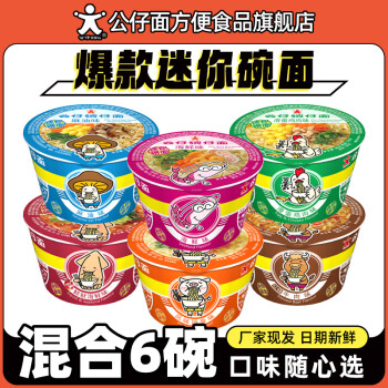 公仔面价格走势及热销口味推荐