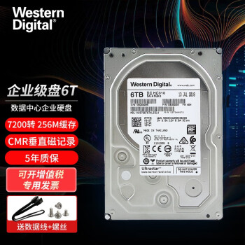 西部数据（WD）新金盘企业级NAS网络存储服务器机械硬盘4t6t8t10t12t14tb 7200转 6T HUS726T6TALE6L4