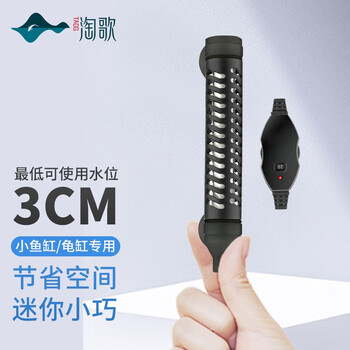 淘歌 迷你加热棒鱼缸加热棒自动恒温乌龟加热棒小型小鱼缸加温棒加温器热带鱼斗鱼缸恒温棒恒温器 【缸外控制版】安全防爆低水位加热棒100w