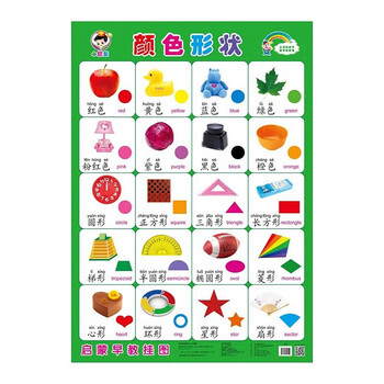 宝宝启蒙认知早教挂画手机扫码挂图小学生汉语拼音字母表 颜色形状