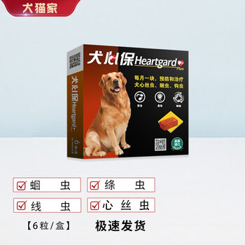 合宠犬心保原装进口犬心保狗狗体内驱虫药宠物打虫药心丝虫蛔虫钩虫犬心宝23 45kg犬用大型犬l号6粒整盒 图片价格品牌