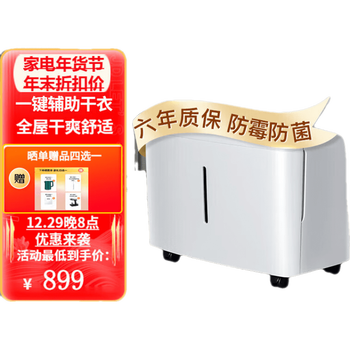 除湿机哪个品牌好,强调推荐这个品牌(恒温恒湿机十大排名)