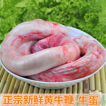 顺丰 新鲜牛鞭整套2斤牛鞭牛宝生牛鞭0.