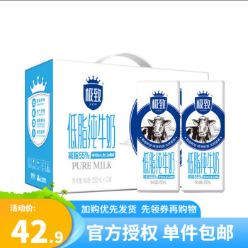 享受极致口感,关注健康|三元牛奶乳品价格走势及销量趋势分析