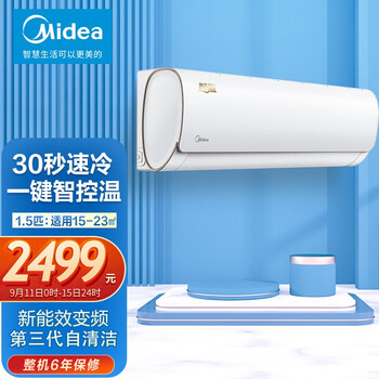 人气博主评价
美的KFR-35GW/N8MJA3评测怎么样?美的kfr-35gw\/dy-dh400(d3)怎么样?性能评价不好吗?