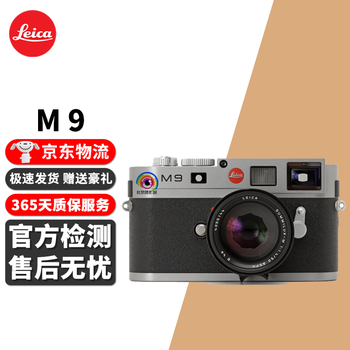 徕卡/Leica 数码相机 微单 单反相机 二手相机 二手微单 二手徕卡相机 徕卡M9 95新