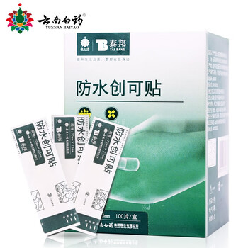 云南白药( YUNNANBAIYAO)泰邦防水创可贴100片装轻巧透气皮外伤擦伤贴家用可爱创口贴防磨脚贴弹性