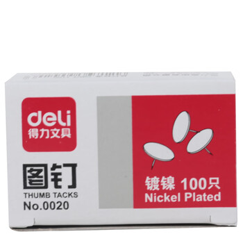 得力 deli 得力0020图钉(100粒/盒) 100000010