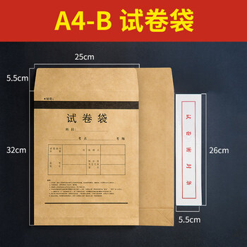 双舌a4-b试卷袋32*25*4cm【10个/包】