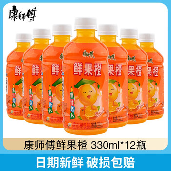 康师傅鲜果橙饮料330ml12瓶装橙子鲜橙果味饮品网红迷你果汁整箱鲜果