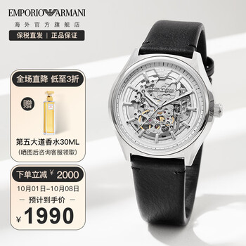 阿玛尼(Emporio Armani)手表