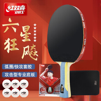 红双喜(dhs)乒乓球拍六星级狂飙6星乒乓球拍成品拍单拍 22年新款狂飙