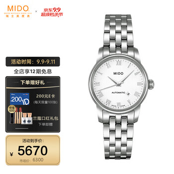 网友剖析
美度手表值不值得入手？美度手表官方旗舰店怎么样？达人评测
