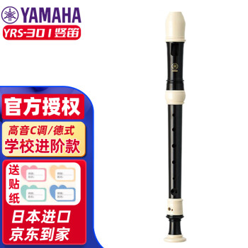 雅马哈竖笛-价格走势与型号推荐