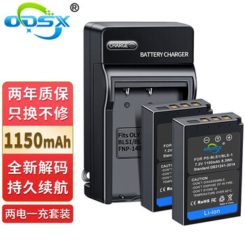 奥德盛（ODSX） PS-BLS1 奥林巴斯 E-PL1 E-P3 E-M10 相机 电池 充电器 两电一充 E-P1