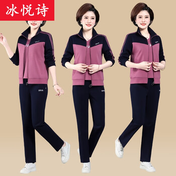 冰悦诗中老年运动套装女春秋妈妈秋装外套休闲中年妇女洋气三件套夏 豆沙粉 XXL（建议120-130斤）