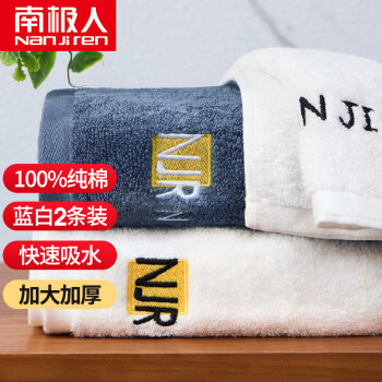 南极人毛巾价位合理，NanJiren毛巾2条装好评推荐