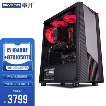 
攀升裁决者 酷睿i5 10400F/GTX1050TI/1650游戏台式组装电脑主机/DIY组装机评测？攀升裁决者 酷睿i5 10400f/gtx1050ti/1650游戏台式组装电脑主机/diy组装机怎么样质量如何？功能真的不好吗
