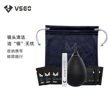 VSGO微高VS-A1小清芯相机清洁优选装尼康佳能单反镜头清洁套装气吹镜头纸布湿巾清洁液剂8件套