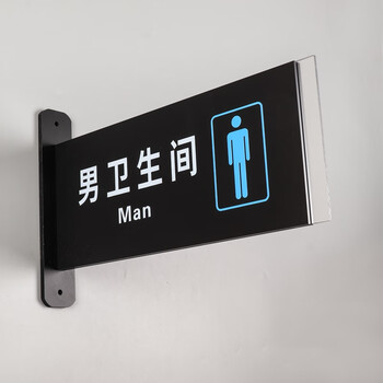 60亚克力wc洗手间指示牌侧装侧挂男女厕所标牌洗手间牌子标识牌提示