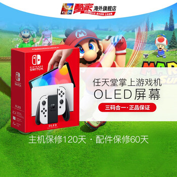 任天堂（Nintendo）Switch NS掌上游戏机续航加强版 switch OLED 冰雪白（日版）