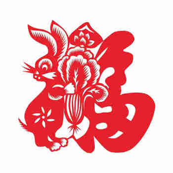 兔年窗花剪纸成品儿童新年节日镂空红色刻画纯手工 百财纳福兔8k 26