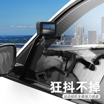Surewo For Gopro配件10 9 8 7 6 5车载 支架大疆运动相机吸盘手机导航汽车内外强力吸盘 螺丝 转接 手机夹 图片价格品牌报价 京东
