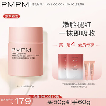 千叶玫瑰面霜价格走势和品牌推荐