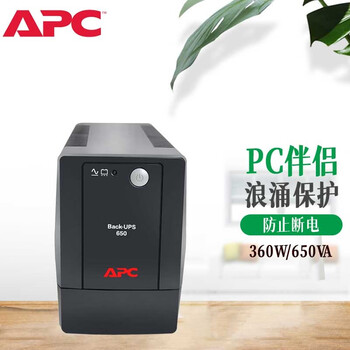 详细测评
APCBP650CH值不值得入手？apcbp650ch怎么样？这样的产品，竟不敢用了？
