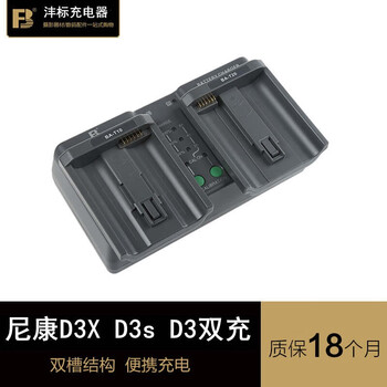 FB沣标尼康D3s D3X D3 D2Xs单反数码相机EN-EL4 EN-EL4a电池电板/充电器 沣标尼康D3X D3s D3电池双充充电器