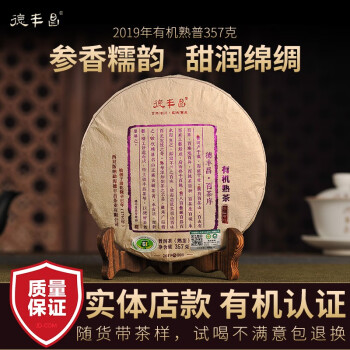 德丰昌普洱茶:口感醇厚,价格平稳