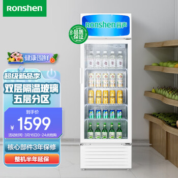 容声(Ronshen) 320升 商用展示柜 立式冷藏 大容量饮料柜  玻璃单门陈列柜SC-320LC