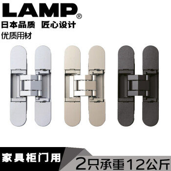LAMP日本lamp蓝普家具柜门隐形铰链合页玻璃门铰链合页小柜门HES3D-90 黑色驳接件HES3D-G90BKT-BL