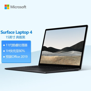 微软Surface Laptop 4