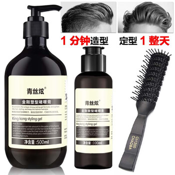 青丝炫 金刚啫喱膏500mL特硬强力定型保湿啫喱水油头大背头造型男发胶 金刚啫喱500ml+旅行装100ml