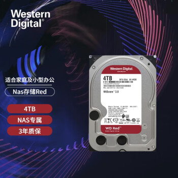 西部数据4T红盘SATA3NAS个人云网络存储服务器台式机械硬盘购买指南